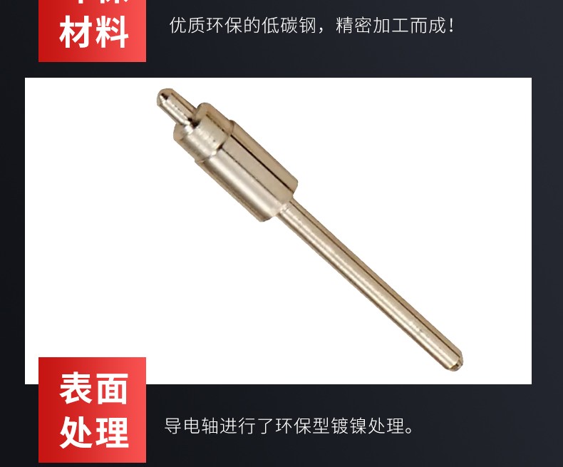 In 2022, the small conductive shaft of Jingtian Precision Hardware may affect the big market
